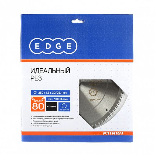 Диск пильный по ламинату Edge By Patriot, 80 T, 250 x 30/25,4 мм фото