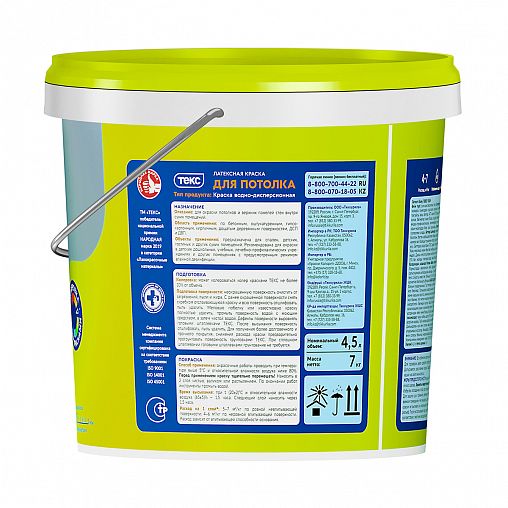 Краска для потолков латексная, Текс, глубокоматовая, белая, 7 кг фото