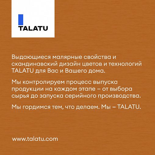Грунт-эмаль по ржавчине 3 в 1 Talatu Mahtava, глянцевая, 2,7 л, RAL 8017, коричневый фото