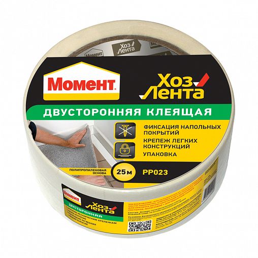Двусторонняя клеящая лента Момент Хозлента, 25 м фото