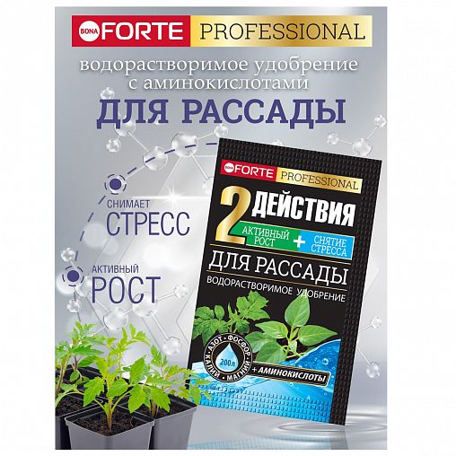 Удобрение Bona forte, для рассады, 100 г фото