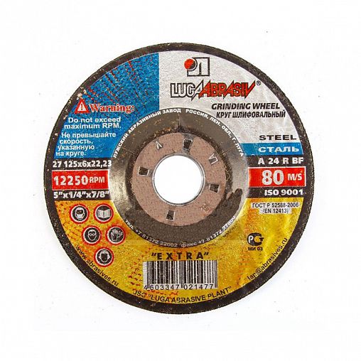 Круг шлифовальный (зачистной) Луга - Абразив 180 x 6 x 22 мм А24 фото