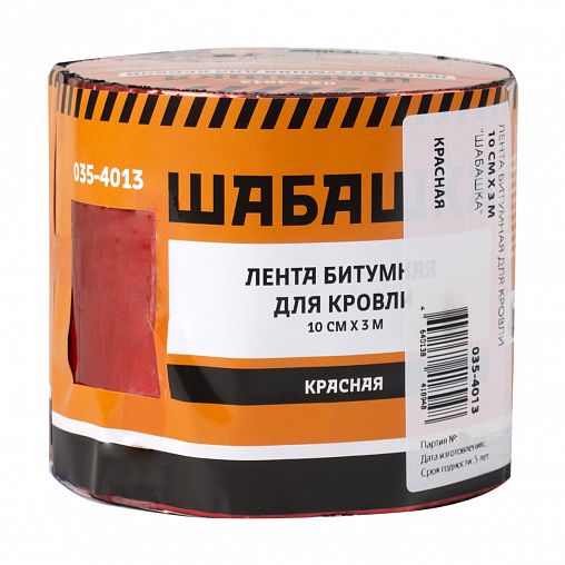 Лента кровельная битумная Шабашка, 10 см x 3 м, красная фото