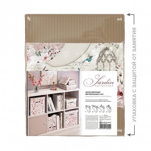 Лоток для бумаг Valiant Jardin (29,5 x 23,5 x 8,5) 3 шт + (31 x 23,5 x 8,5 см) 3 шт фото