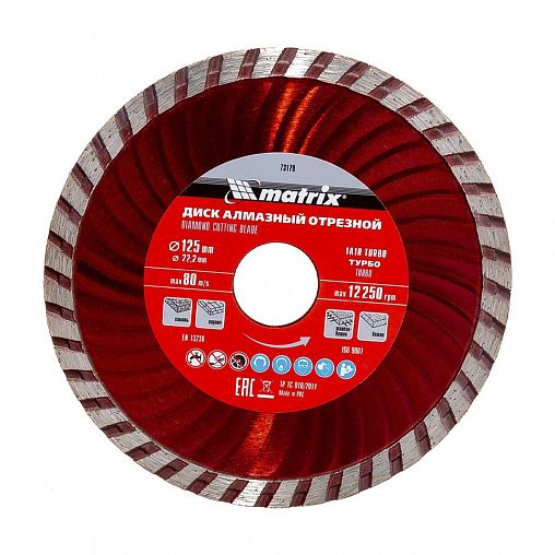 Круг алмазный сплошной Matrix Professional Turbo для сухой резки, 125 x 22,2 мм фото