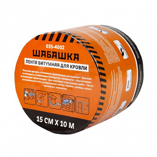 Лента кровельная битумная Шабашка, 15 см x 10 м, зеленый мох фото