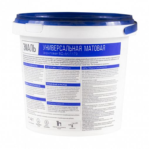 Эмаль универсальная VGT ВД-АК-1179, матовая, база C, бесцветная, 1 кг фото