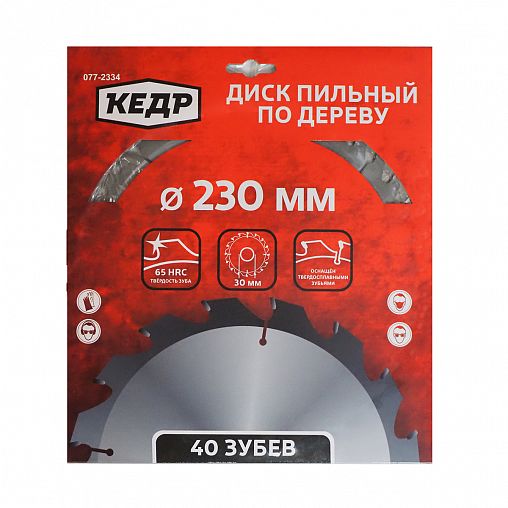 Диск пильный по дереву Кедр, 40 T, 230 x 30 мм фото