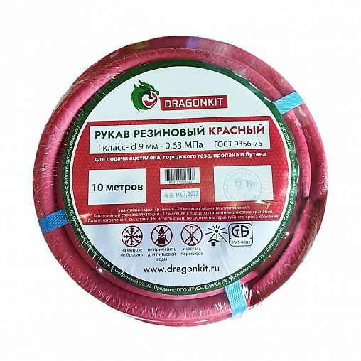 Шланг газовый резиновый Dragonkit, 1 класс, 9 мм х 10 м, красный фото
