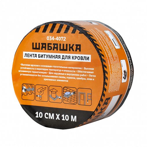 Лента кровельная битумная Шабашка, 10 см x 10 м, зеленый мох фото