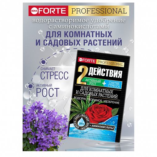 Удобрение Bona forte для комнатных и садовых растений, 100 г фото Удобрение Bona forte для комнатных и садовых растений, 100 г фото