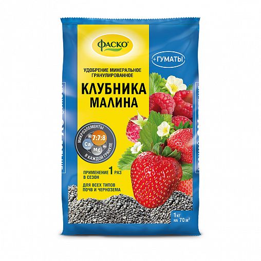 Удобрение гранулированное минеральное Фаско 5М Клубника и малина, 1 кг фото