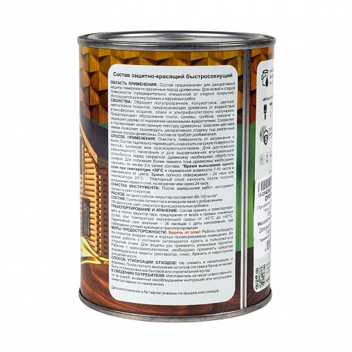 Декоративная пропитка для дерева Drevika Классик 2 в 1, полуматовая, 0,75 л, палисандр фото