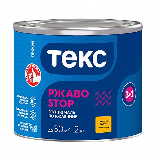 Грунт-эмаль по ржавчине Текс Профи РжавоStop, глянцевая, 2 кг, желтая фото