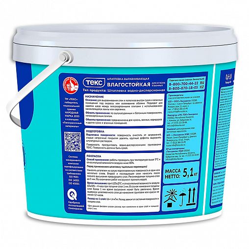 Шпатлевка влагостойкая Текс, 5,1 кг фото
