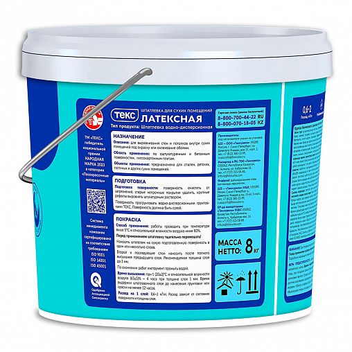 Шпатлевка латексная Текс, белая, 8 кг фото