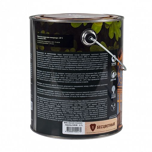 Декоративная пропитка для дерева Veres Classic Lazura №1, матовая, 2,7 л, бесцветная фото