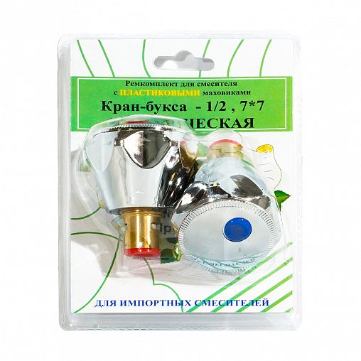Ремкомплект для смесителя Профсан (2 кран-буксы 1/2" + 2 пластиковых маховика) фото