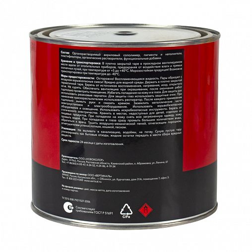 Эмаль для бетонных полов Н, матовая, 2,7 кг, желто-коричневая фото