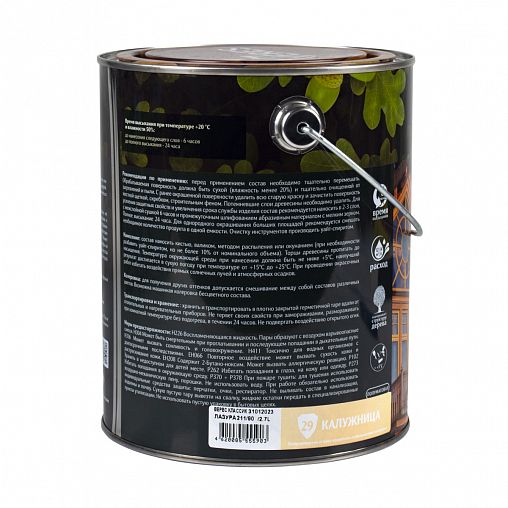 Декоративная пропитка для дерева Veres Classic Lazura №29, матовая, 2,7 л, калужница фото