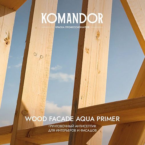 Грунт-антисептик для дерева Komandor Wood Facade Aqua Primer, 9 л фото