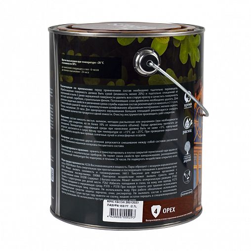 Декоративная пропитка для дерева Veres Classic Lazura №4, матовая, 2,7 л, орех фото