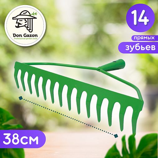 Грабли Don Gazon, металлические, 14 зубьев, 380 x 230 мм фото