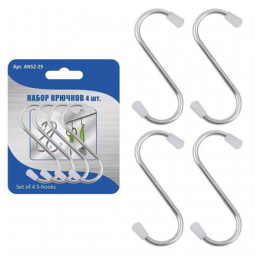 Крючки S-образные Мультидом, 4 шт фото