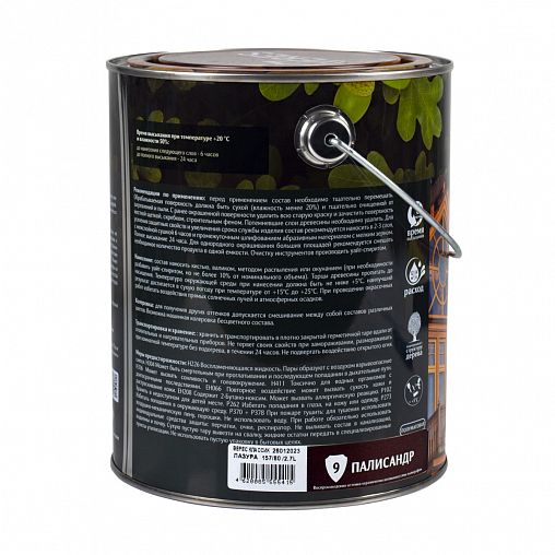 Декоративная пропитка для дерева Veres Classic Lazura №9, матовая, 2,7 л, палисандр фото