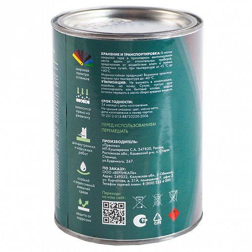 Грунт-эмаль по ржавчине 3 в 1 V, матовая, 0,8 кг, зеленая фото