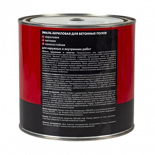 Эмаль для бетонных полов Н, матовая, 2,7 кг, серая фото