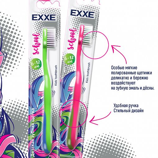 Детская зубная щетка EXXE School, мягкая фото