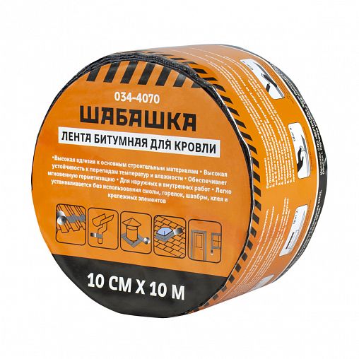 Лента кровельная битумная Шабашка, 10 см x 10 м, алюминий фото