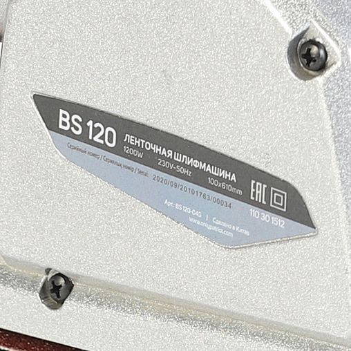 Ленточная шлифмашина Patriot BS 120, 1200 Вт, 100 x 610 мм фото