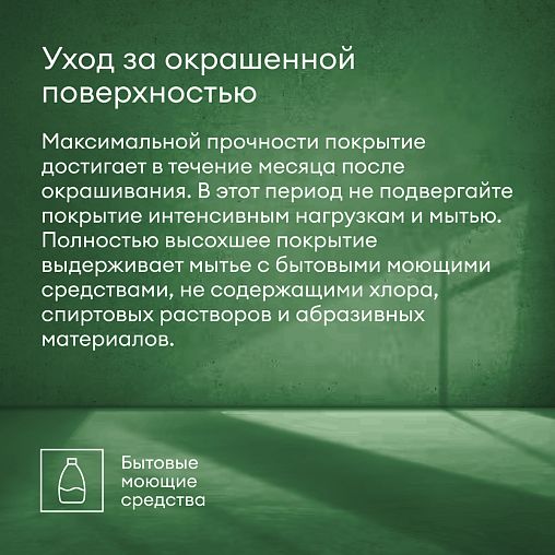 Эмаль для дерева Talatu Ruusu, полуглянцевая, база C, бесцветная, 4,5 л фото