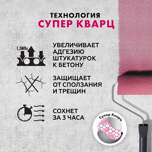 Грунтовка бетон-контакт Церезит (Ceresit) CT 19, 5 кг фото