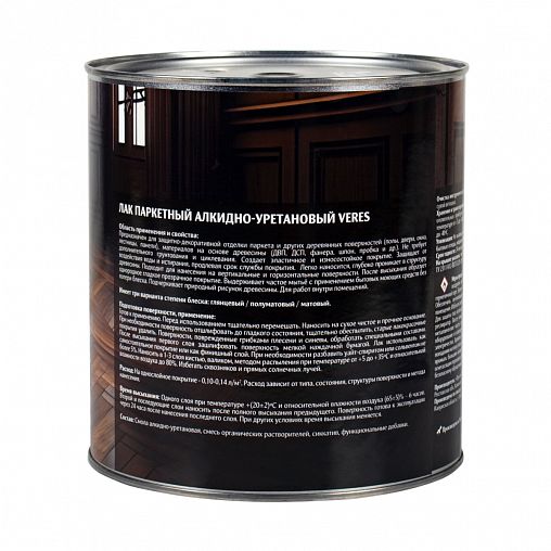 Лак паркетный Veres, алкидно-уретановый, матовый, 2,5 л фото