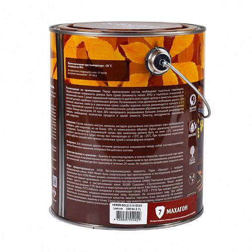 Декоративная пропитка для дерева Veres Gold Lazura №7, глянцевая, 2,7 л, махагон фото
