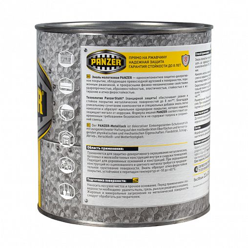 Эмаль универсальная Panzer, молотковая, 2,5 л, золотистая фото