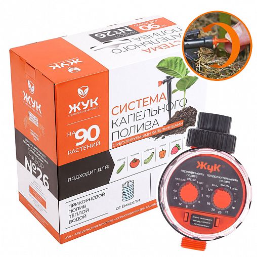 Комплект для капельного полива Жук №26, от емкости, регулируемые капельницы, с таймером, 90 растений фото