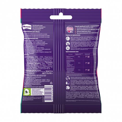 Клей для флизелиновых обоев Метилан Флизелин Экстра Комфорт, с индикатором, 90 г фото