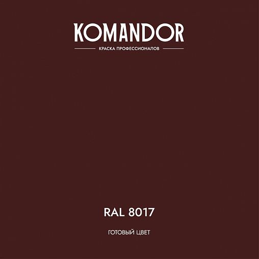 Грунт-эмаль по ржавчине 3 в 1 Komandor Protect Metall, глянцевая, 0,9 л, RAL 8017, коричневый фото