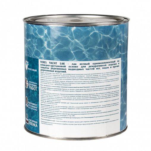 Лак яхтный Veres, алкидно-уретановый, матовый, 2,5 л фото