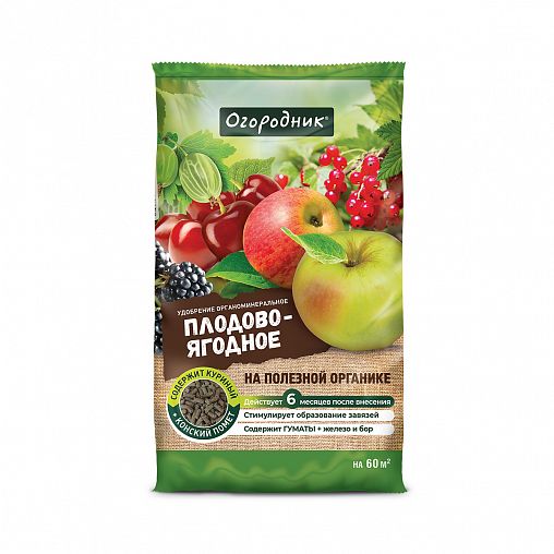 Удобрение органоминеральное для плодово-ягодных культур Огородник, 0,9 кг фото