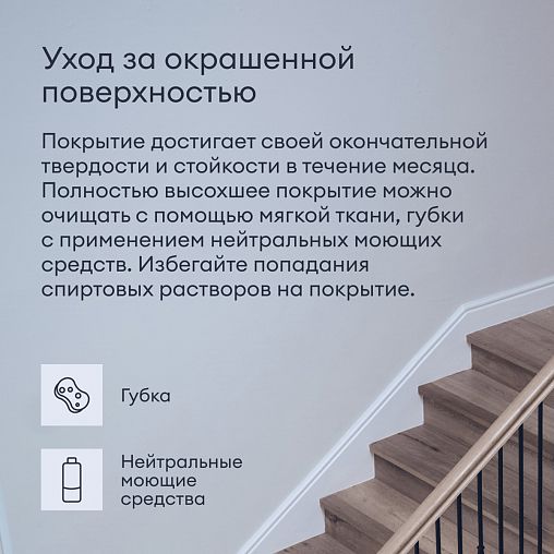 Лак для пола и лестниц Talatu Tanssi 20, акриловый, полуматовый, база С, бесцветный, 4,5 л фото