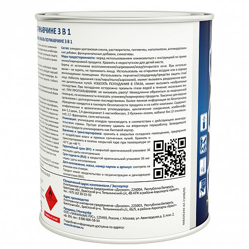 Грунт-эмаль по ржавчине Linnimax 3 в 1, база 1, белая, 0,75 л фото