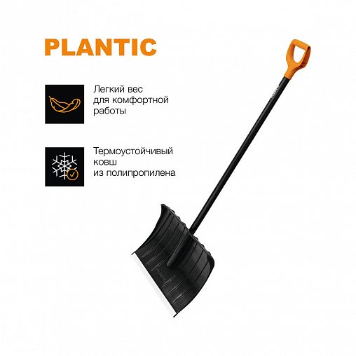 Лопата для уборки снега Plantic by Fiskars Snow, с деревянным черенком, 365 x 545 мм фото