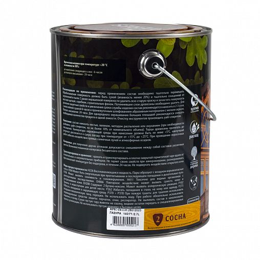 Декоративная пропитка для дерева Veres Classic Lazura №2, матовая, 2,7 л, сосна фото