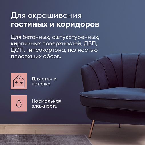 Краска для стен и потолков, Talatu Jooga, глубокоматовая, база C, бесцветная, 9 л фото