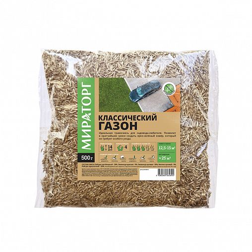 Семена газона Мираторг Классический, 0,5 кг фото